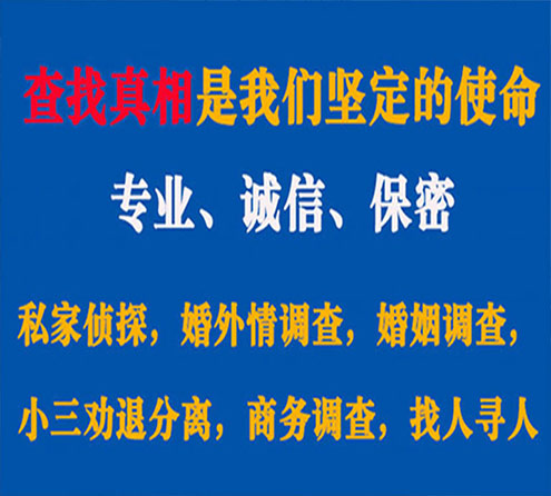 关于青海觅迹调查事务所